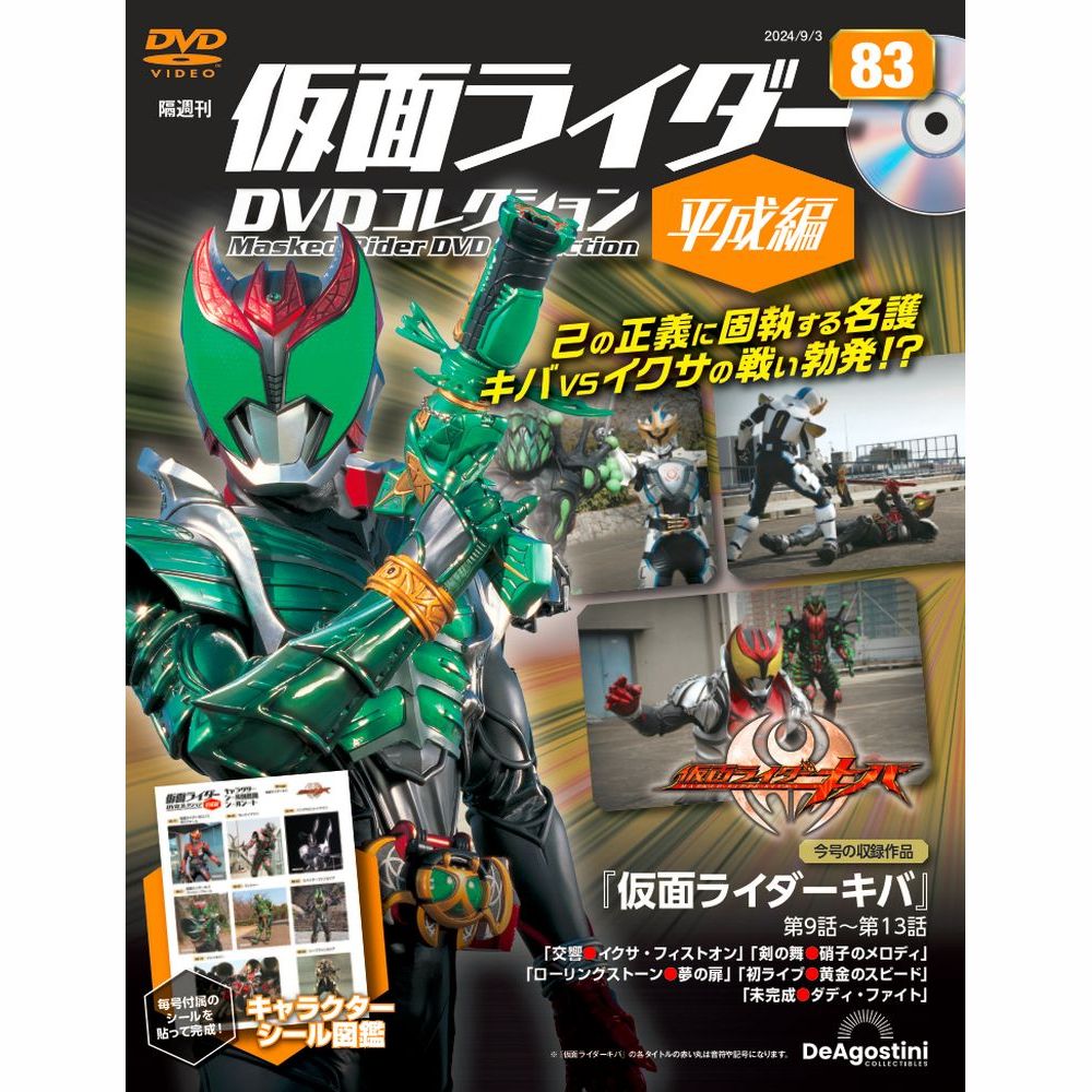 issue_83_1.jpg