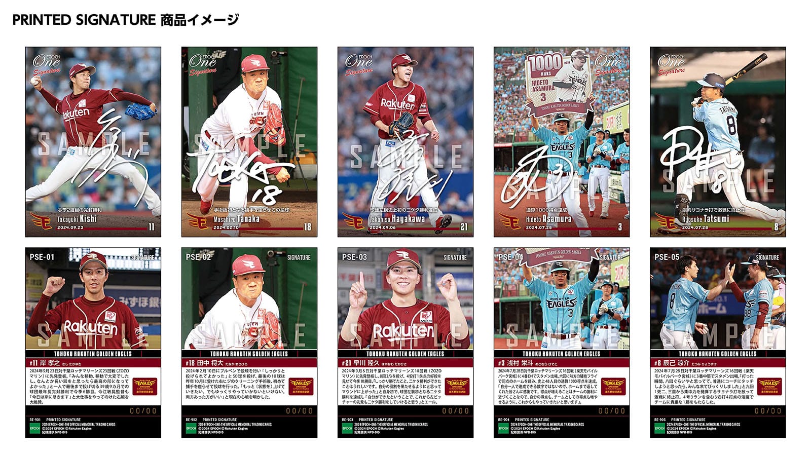 エポック社の公式オンラインショップです。【15枚セット】≪東北楽天