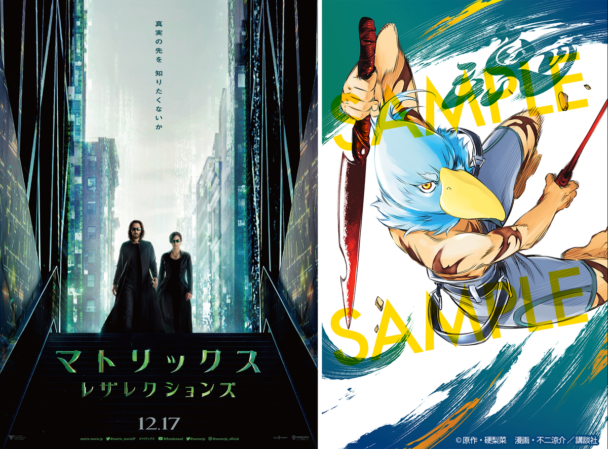 本日発売の「週刊少年マガジン」2022年2.3合併号に「シャングリラ