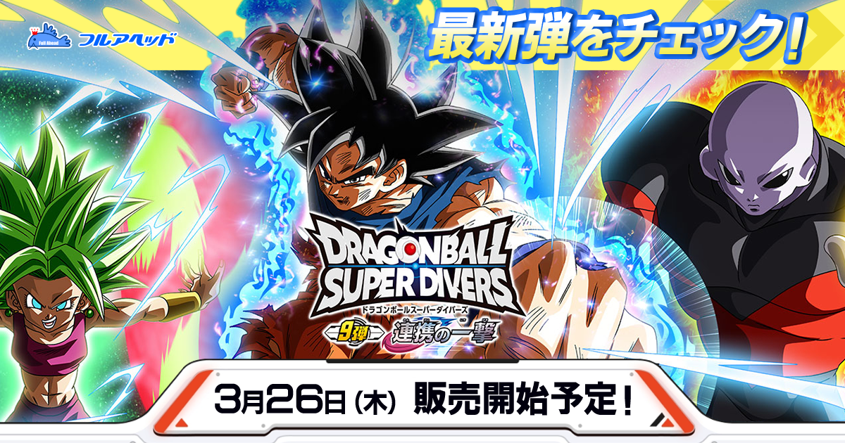 パラレル】SDV7-022 ゴテンクス GDR☆ | ドラゴンボールスーパー