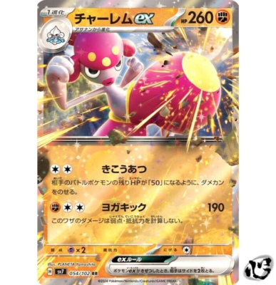 Medicham ex RR 054/102 SV7 Stellar Miracle Pokemon Card Game