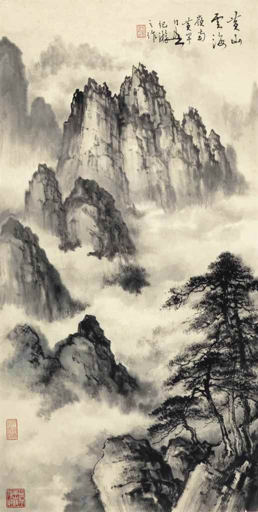 山水画 大こう雲峰 山水画 大こう雲峰 山水画 大こう雲峰