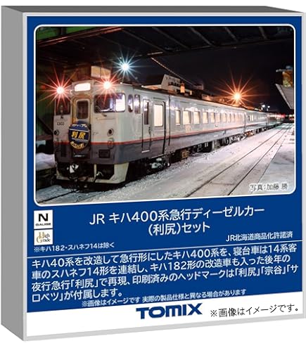 Amazon | TOMIX Nゲージ 98918 キハ183系特急ディーゼルカー (旭山