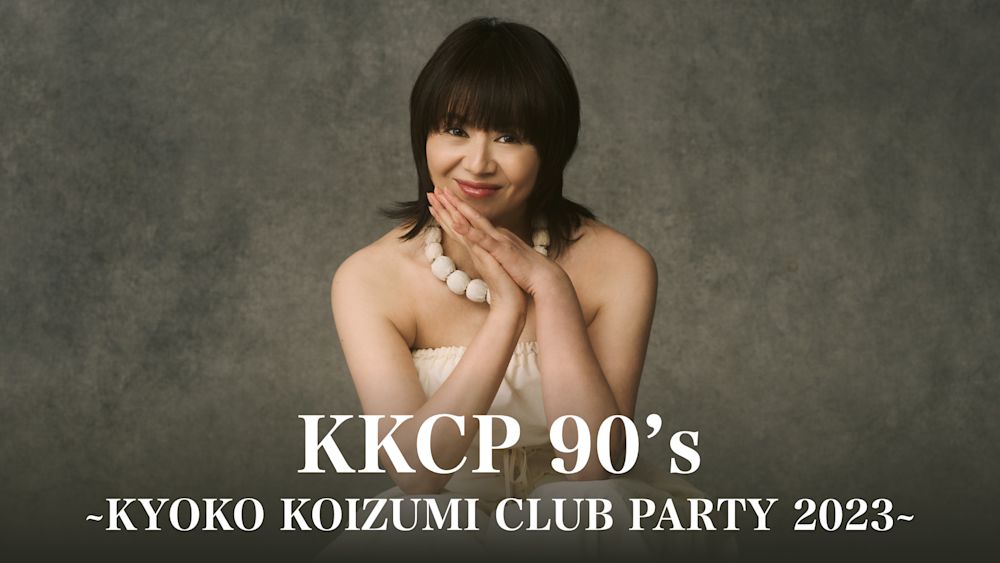 022 激レア 小泉今日子 kyoko koizumi 1992年製ヴィンテージ 【公式通販】