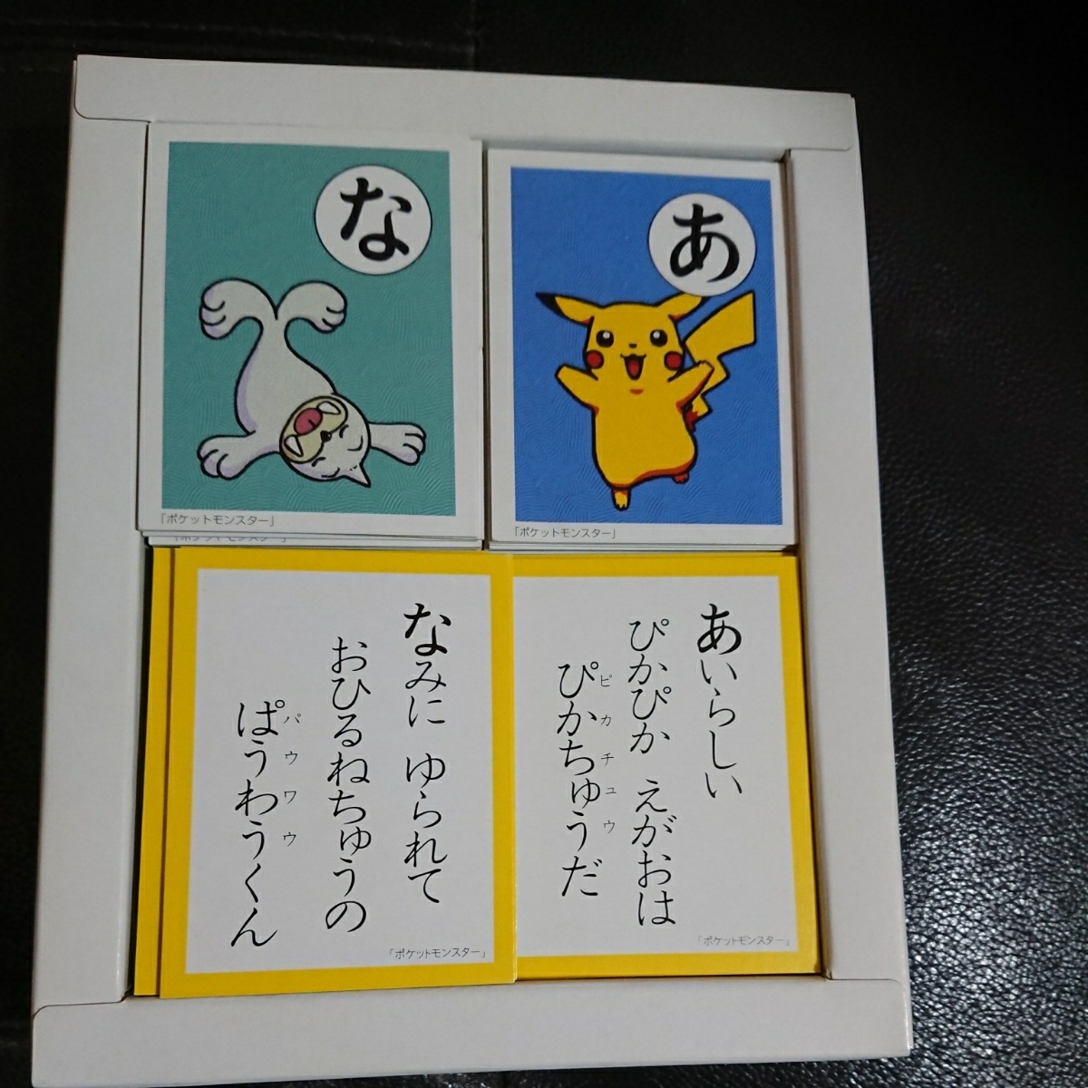 初代 ポケットモンスター かるた ポケモン Pokemon 2種セット 希少