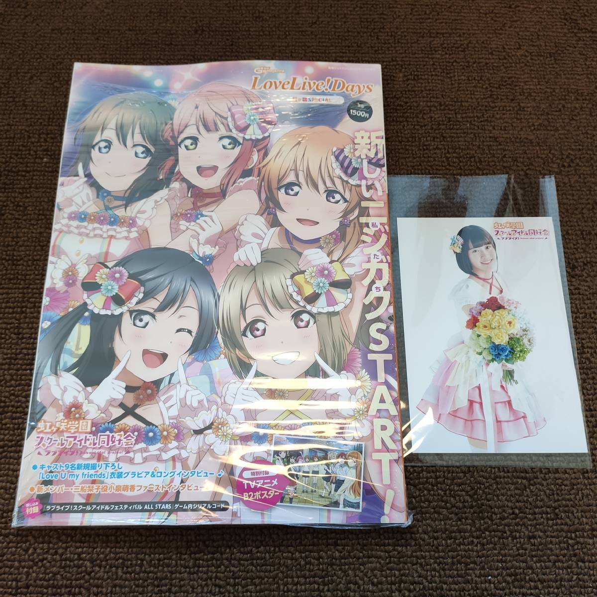LoveLive!Days 虹ヶ咲SPECIAL 特典ポストカード セット