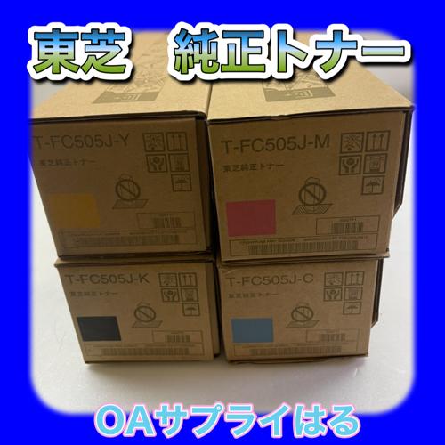 TOSHIBA トナーカートリッジ 4色セットまとめ売り TOSHIBA トナー