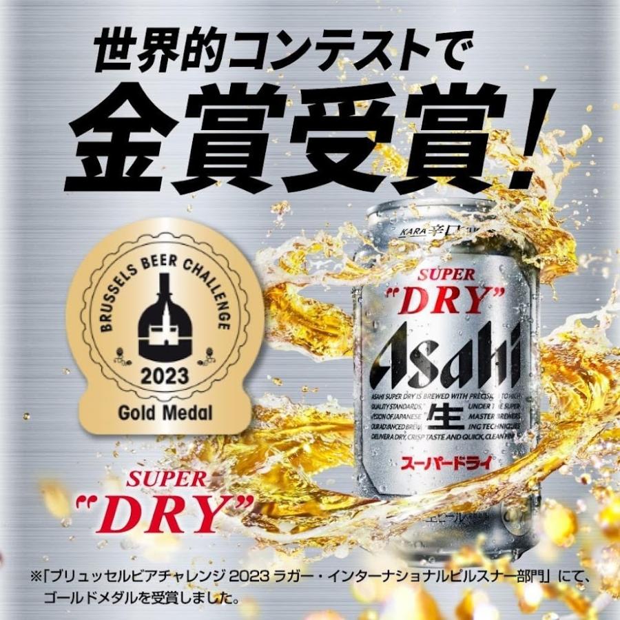 スーパードライ あすつく ビール 送料無料 アサヒ 350ml×2ケース/48本
