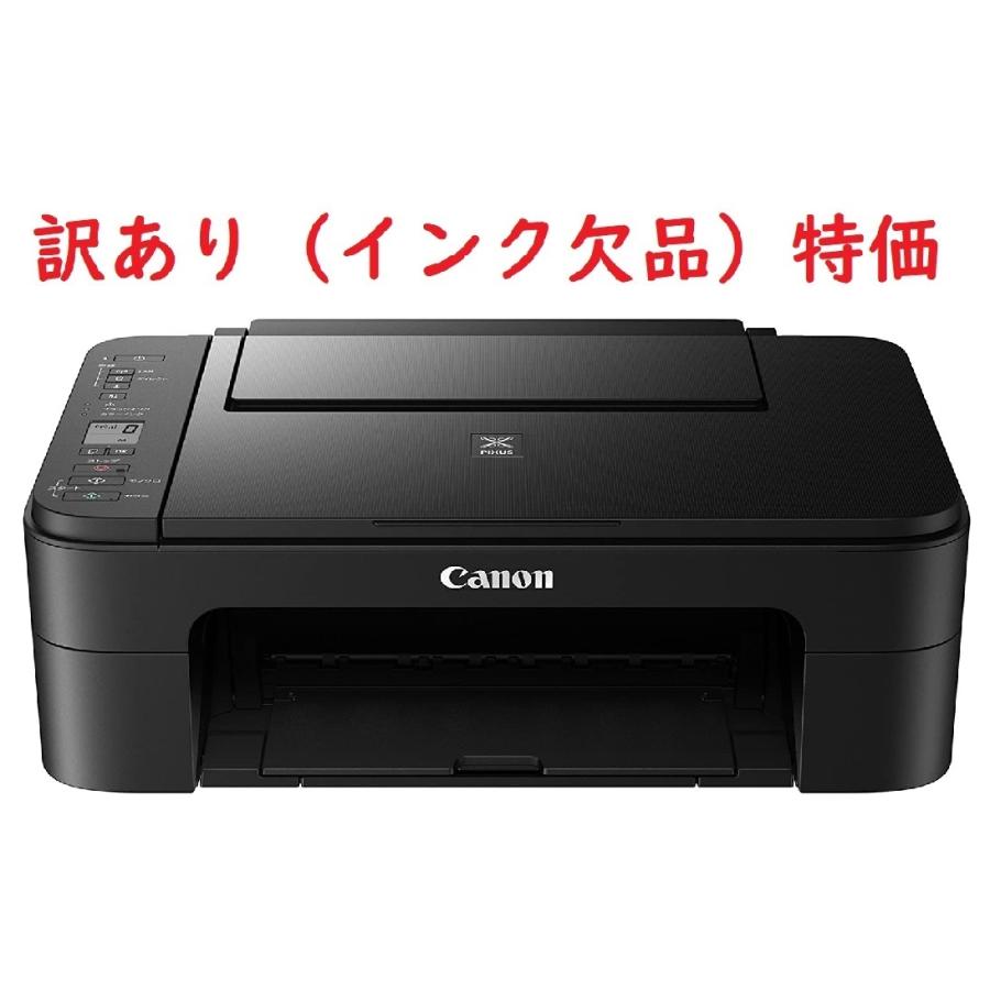 キヤノン（Canon） キャノン プリンター 本体 PIXUS TS3130S 黒 新品
