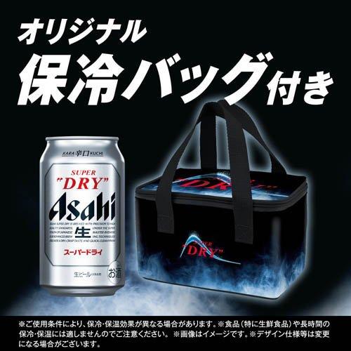 企画品)アサヒ スーパードライ 缶 保冷バッグ内封 ( 500ml×24本