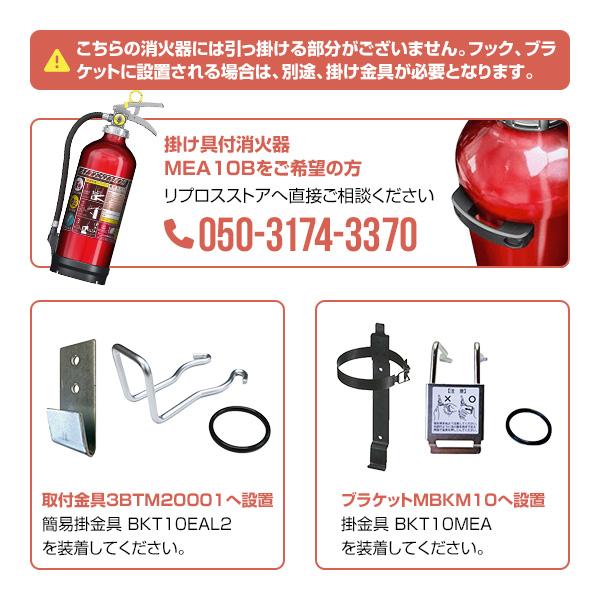 モリタ宮田工業 消火器 2026年製 MEA10Z 6本セット 10型 業務用 蓄圧