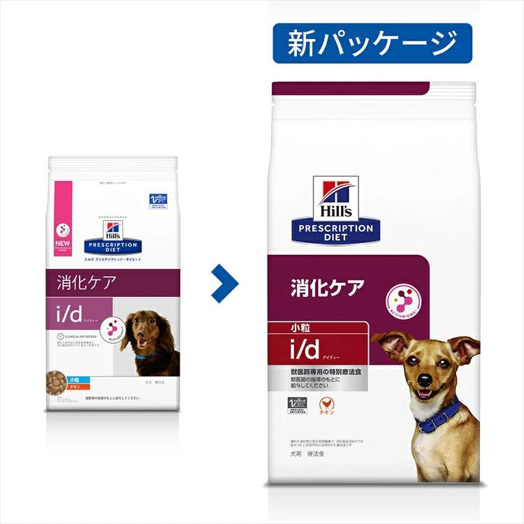 ヒルズ ＼5％OFFクーポン有／ 犬 フード i/d 消化器ケアドライ NEW 3kg