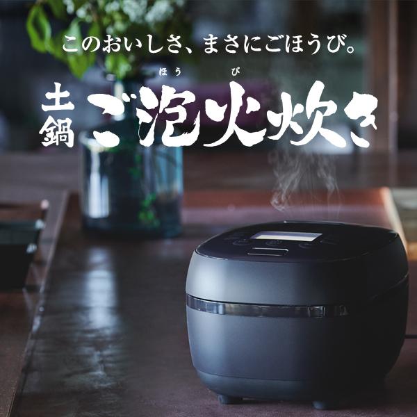 炊きたて 炊飯器 5合炊き タイガー 圧力IH 土鍋 ご泡火炊き ごほうび