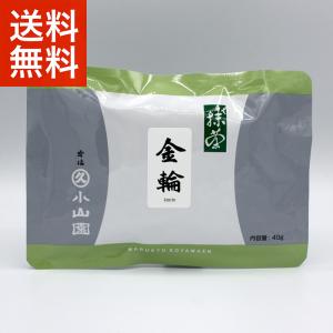 抹茶 宇治 丸久小山園 珠の白 40g 袋（たまのしろ）裏千家 今日庵 鵬