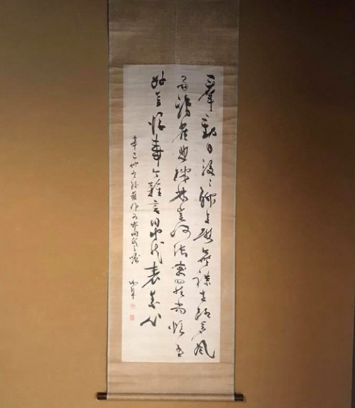 勝海舟の掛軸｜日本遺産ポータルサイト