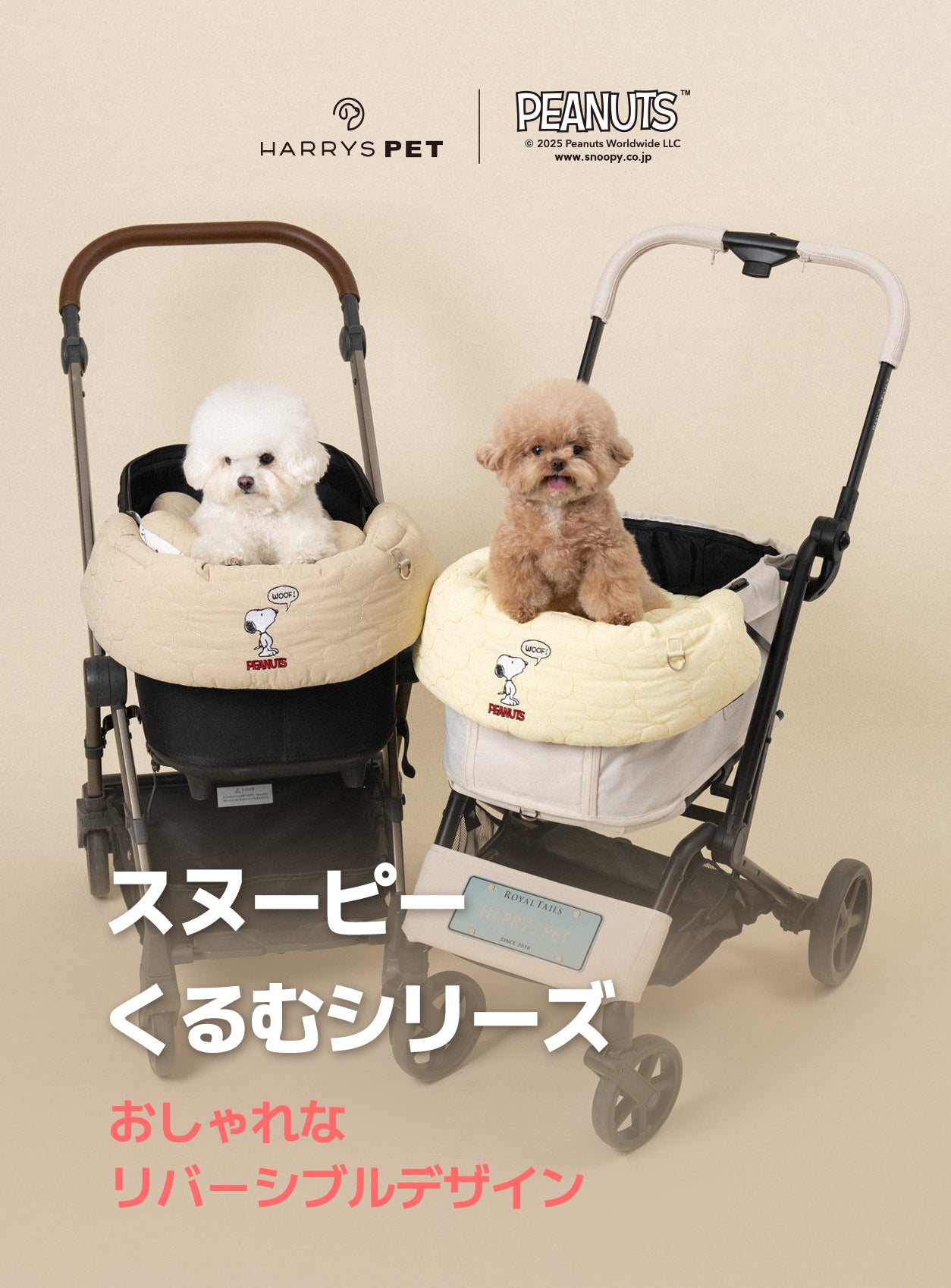 ハリースペット 日本 公式サイト