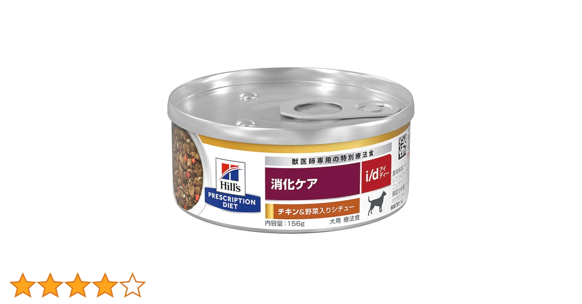 ヒルズ 犬用 消化ケア i/d ローファット チキン＆野菜入りシチュー缶