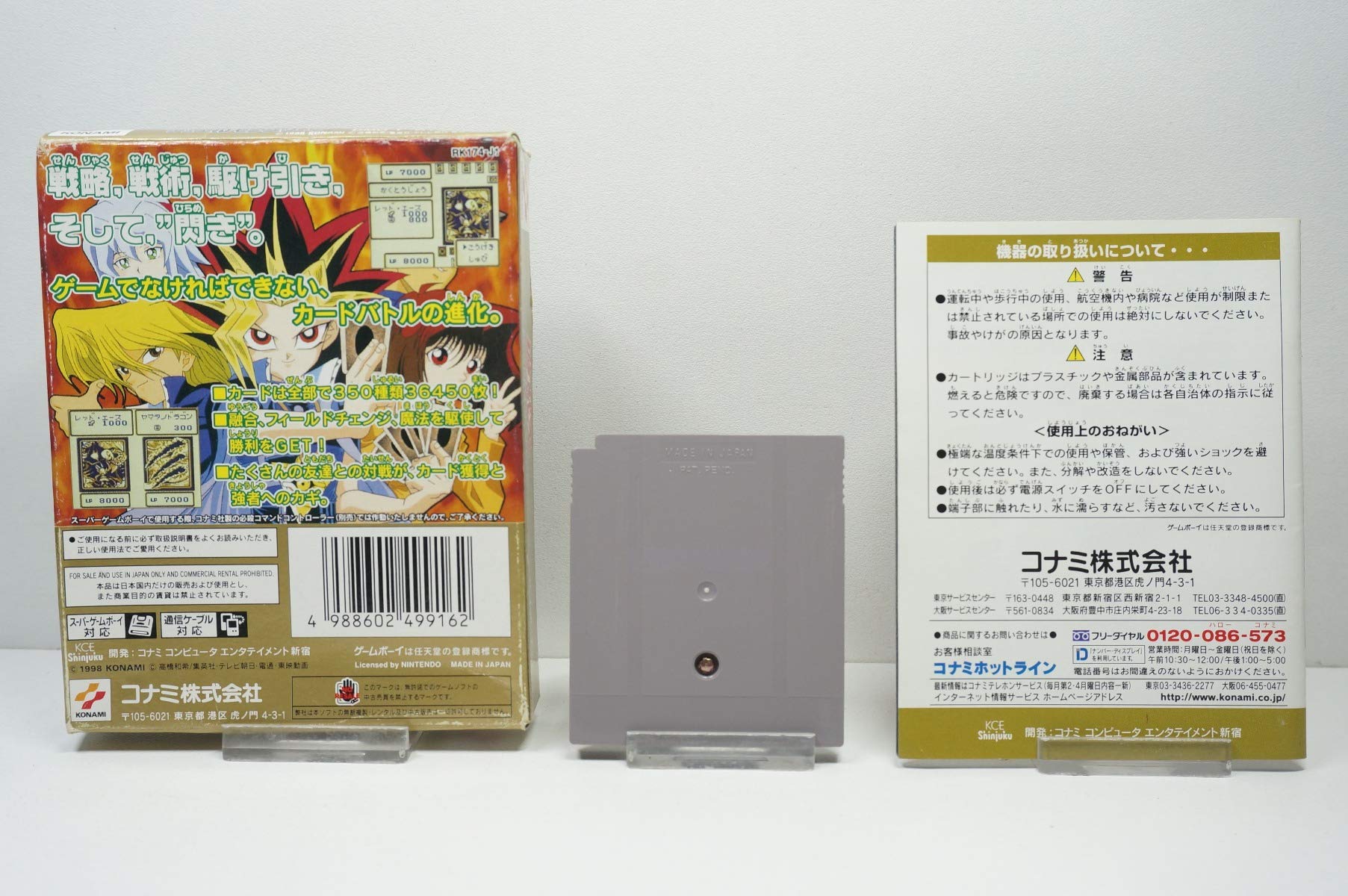 遊戯王 ゲームカセット 遊戯王 ゲームカセット 【公式通販】