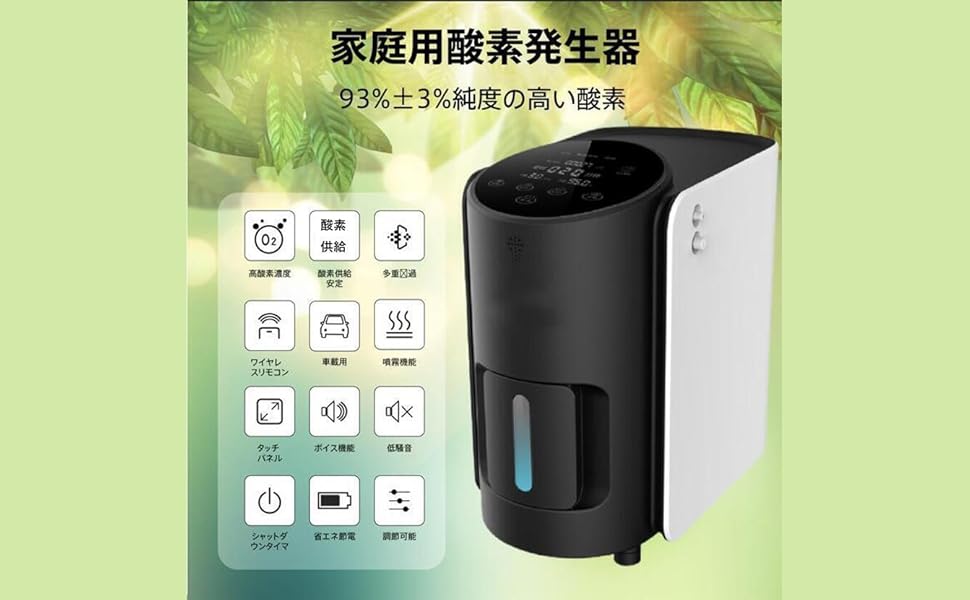 Amazon.co.jp: IKOU ペット酸素発生器 日本語パネル 安定供給 酸素吸入