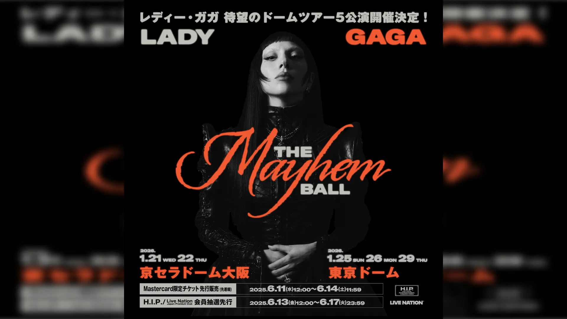 レディー・ガガ来日公演が決定、最新アルバム『MAYHEM』を引っ提げ