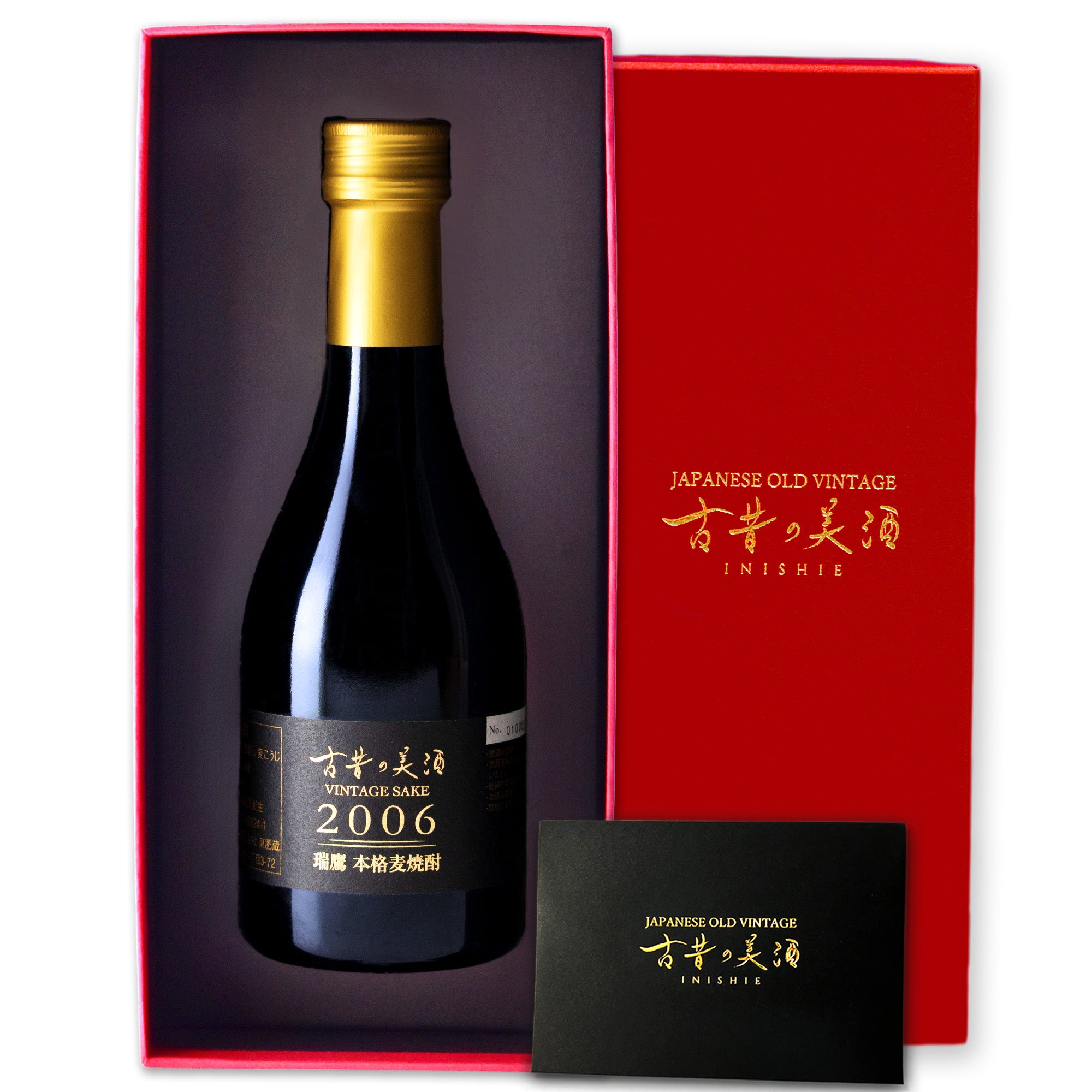 ♡2月14日まで！二十年熟成古酒 瑞光 720mℓ30％ 「50年熟成?!」 ♡2月