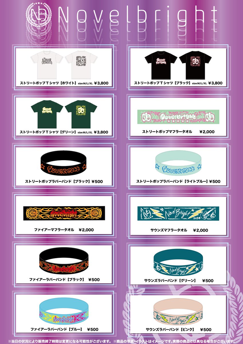 🚨グッズ販売情報🚨】 山口きらら博記念公演にて 開催される野外ロック