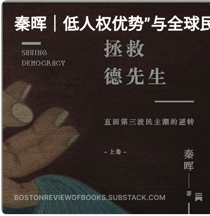 拯救德先生（上下） 秦晖（签名版） 拯救德先生（上下） 秦晖【美国鹿