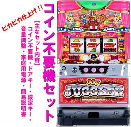 楽天市場】【本州送料無料】マイジャグラー2 【標準セット（ご遊技には