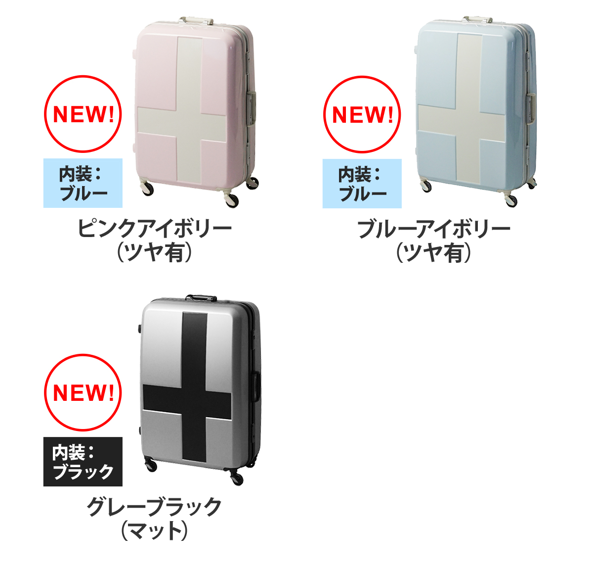 スーツケース ハードキャリー innovator 90L INV68T フレーム式