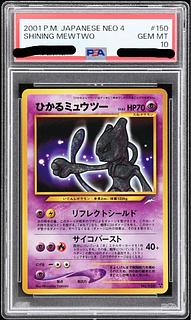 ポケモンカード ひかるミュウ 旧裏 psa1 !!! PSA1】ポケモンカード