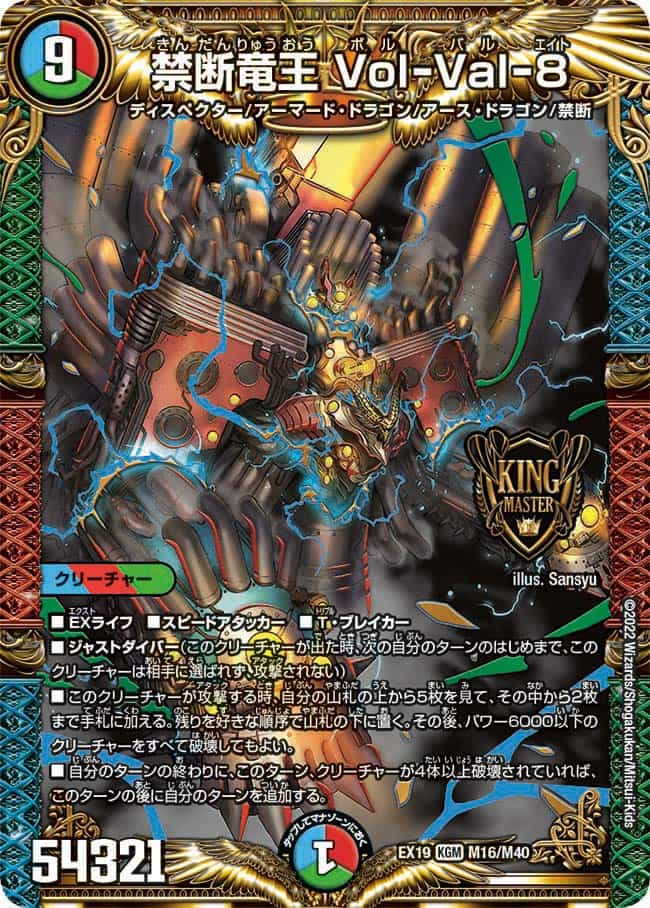 デュエマ 地封龍ギャイア 神アート 未開封 デッキパーツ キャベッジ 3