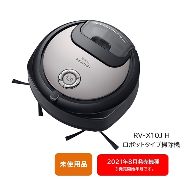 ミニマル ロボットクリーナー 日立 RV-X10J
