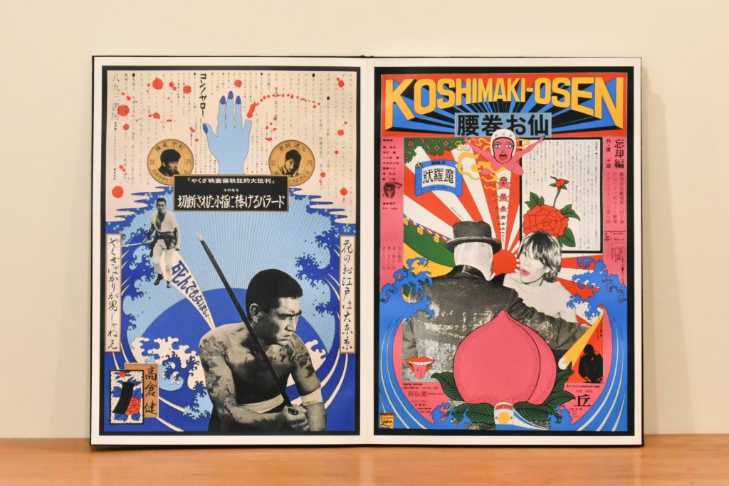 値下げ◇芸術家 横尾忠則 イラスト 額縁付き◇盛り沢山な 昭和レトロ