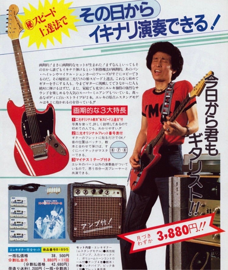 昭和ギター研究所「トムソンスプレンダーシリーズ」 | マナ男のﾌﾞﾛｸﾞ
