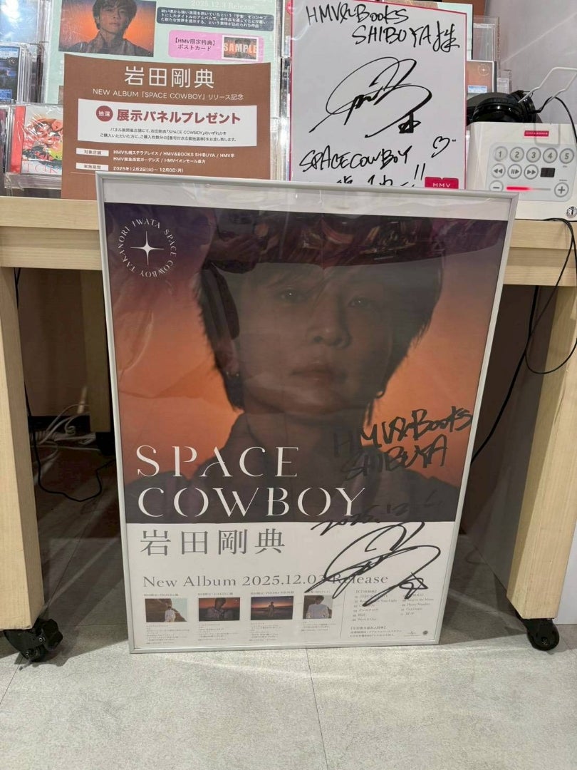 岩*き様 岩田剛典 SPACE COWBOY タワレコ展示パネル ② 岩田剛典 SPACE