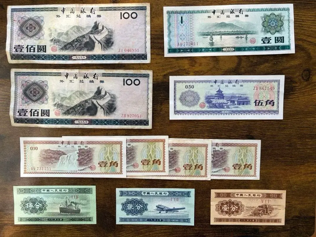 2026年最新】中国紙幣 1979年の人気アイテム - メルカリ