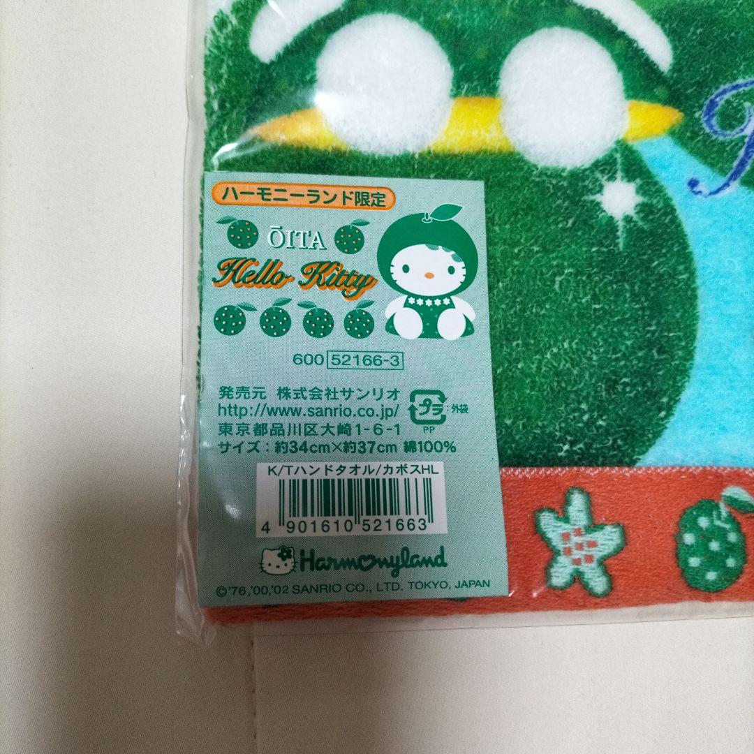 キティ ハーモニーランド限定 カボスキティ ハンドタオル 2002年 激レア