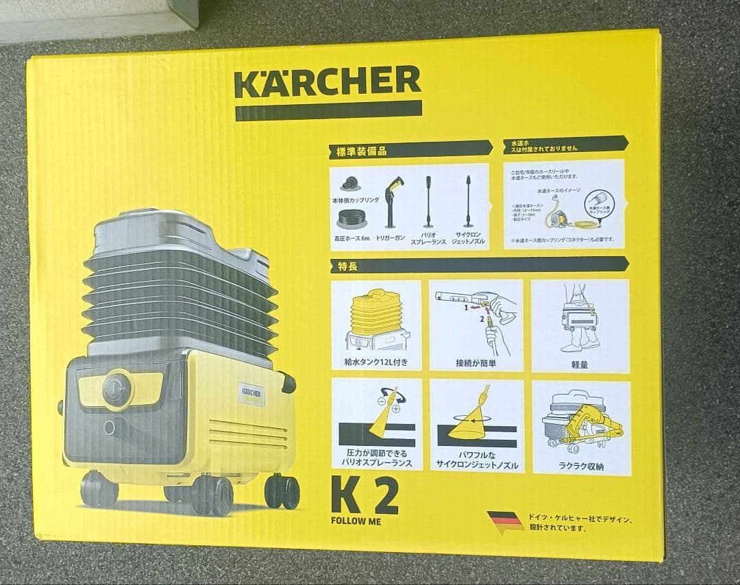 ケルヒャー　家庭用高圧洗浄機 K2 Follow Me K イエロー Amazon | ケルヒャー(Karcher) 家庭用高圧洗浄機 K2 K2 Follow Me K