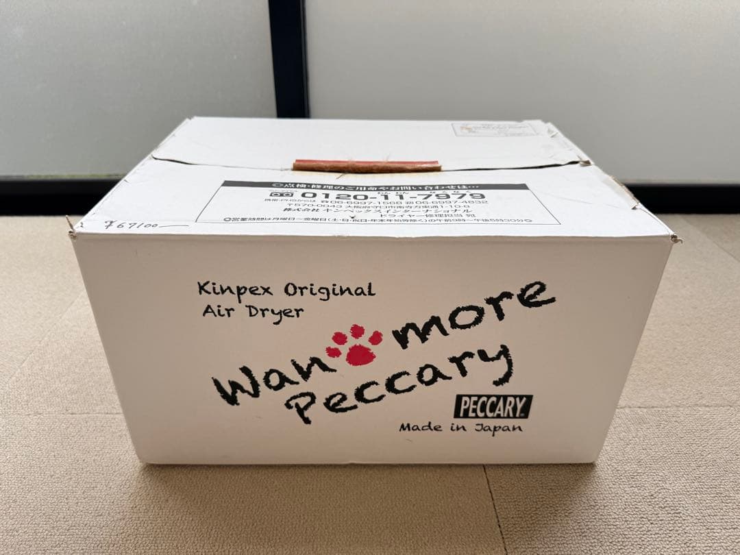 ワンモアペッカリー ⭐️ワンモアペッカリー新古品⭐️