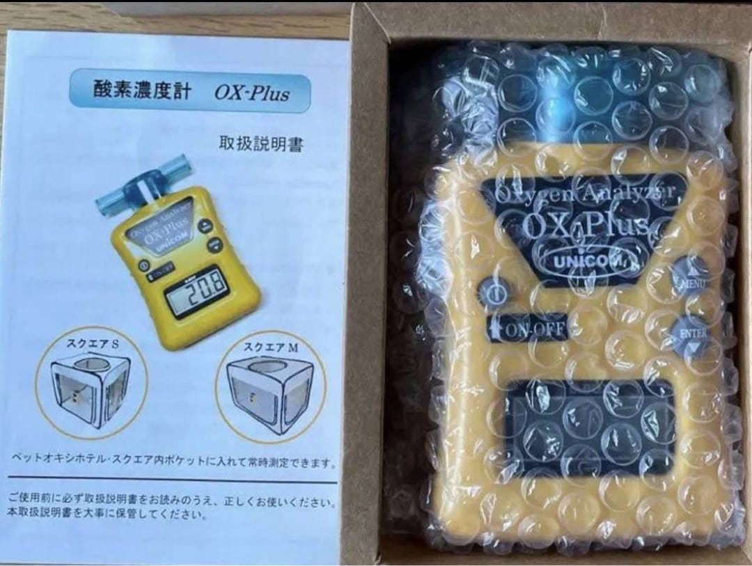 ペット用酸素濃縮器 ペット用酸素2点セット 国内メーカー 1年保証 PSE認証取得済み 高濃度