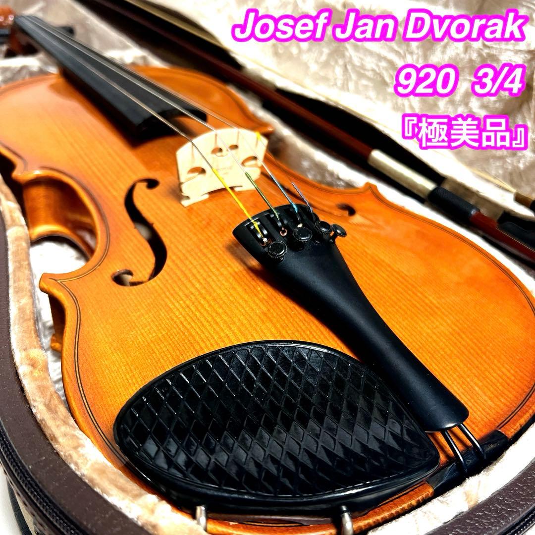 【極美品】Josef Jan Dvorak 920 3/4 J.Jドボルザーク 極美品】Josef Jan Dvorak 920 3/4 J.Jドボルザーク - メルカリ