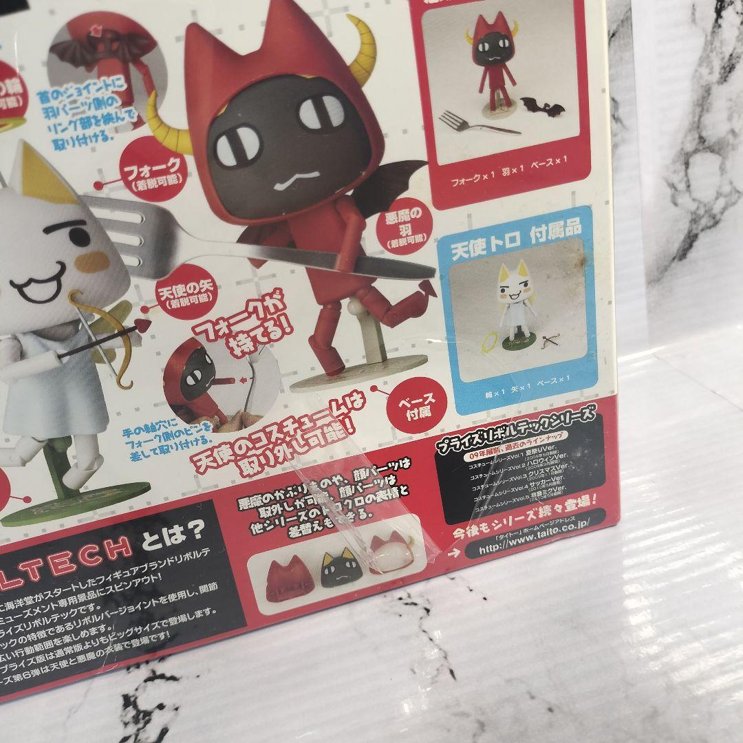 どこでもいっしょ 悪魔トロ　どこでもいっしょ　天使と悪魔 Ver.