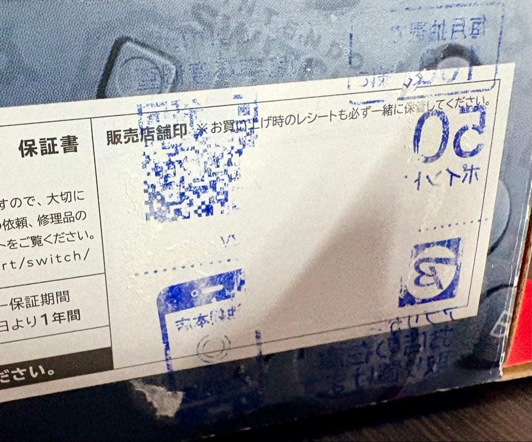 【スティックドラフト品】Switch 本体 プロコン SDカード