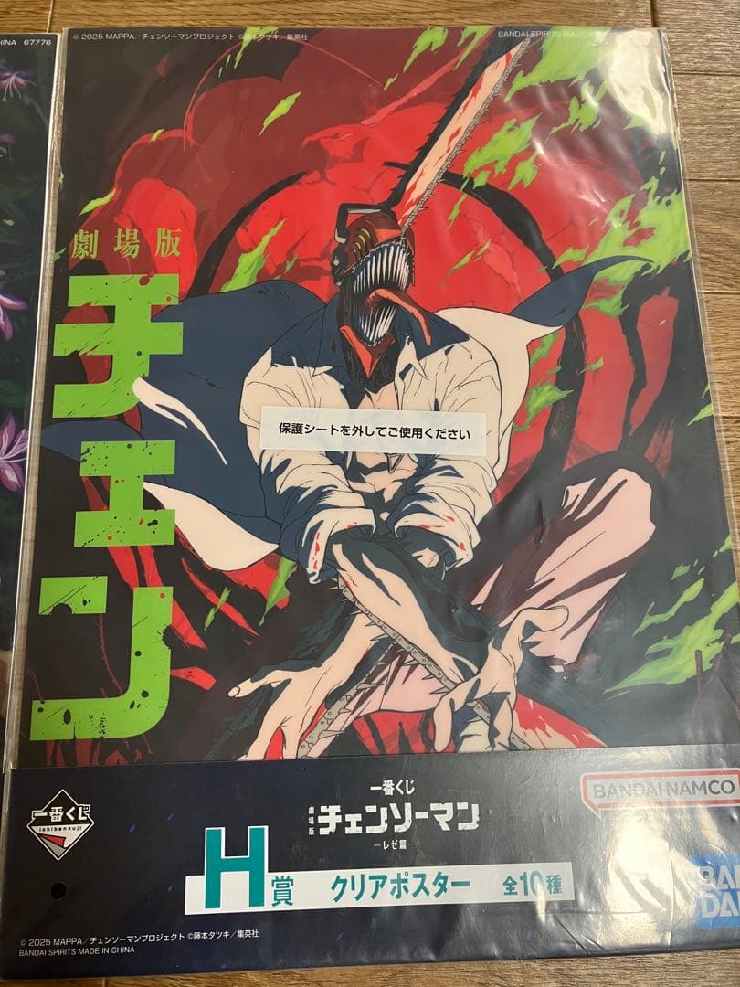 一番くじ 劇場版 チェンソーマン レゼ篇 H賞クリアポスター 2枚セット