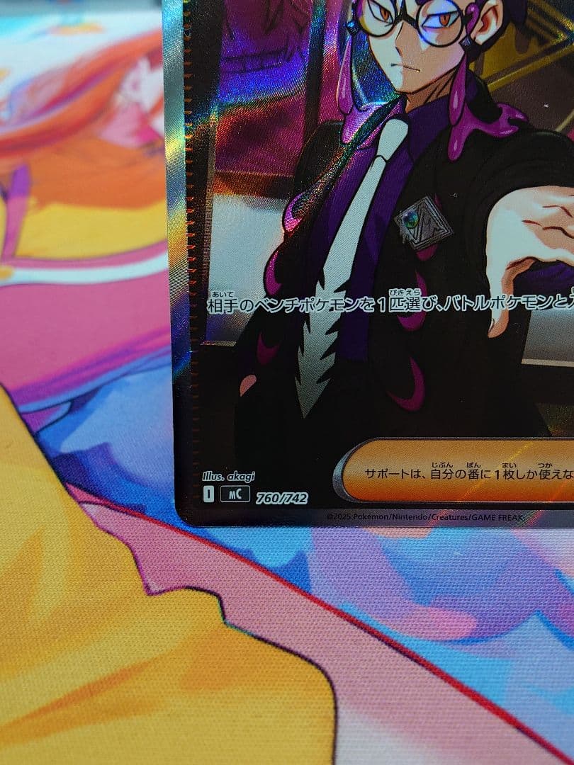 ポケモンカード ボスの指令 SR カラスバ