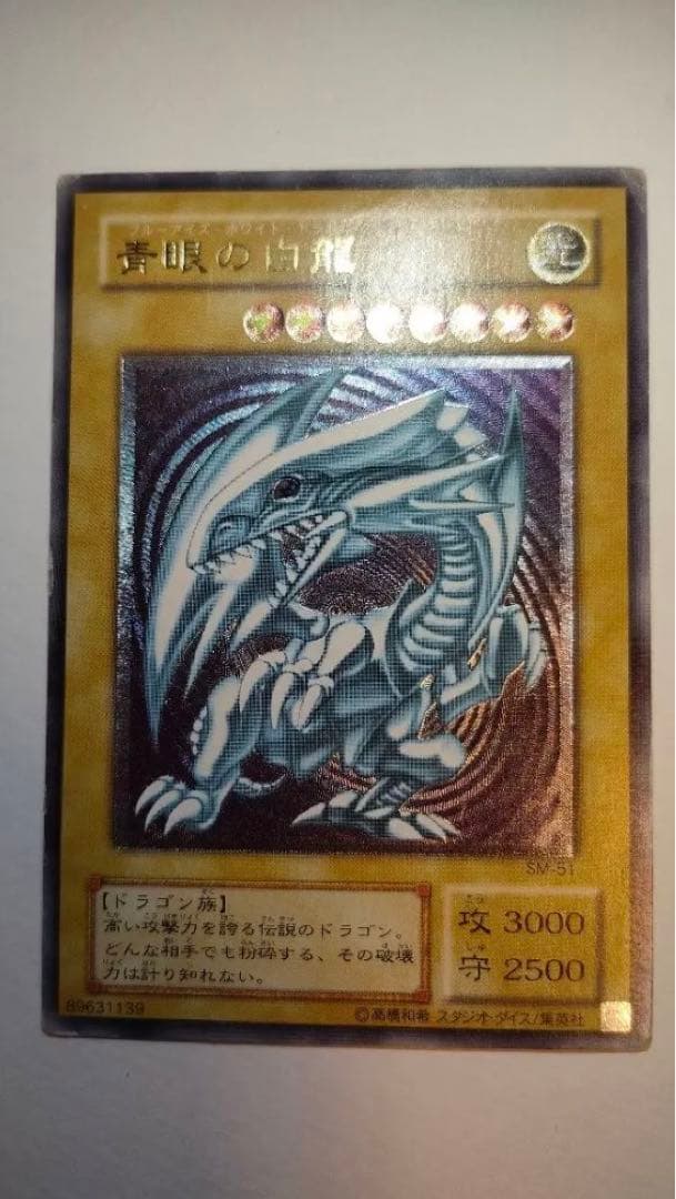 遊戯王　青眼の白龍　レリーフ　レリブル 遊戯王 青眼の白龍 レリーフ レリブル 遊戯王 青眼の白龍 レリーフ