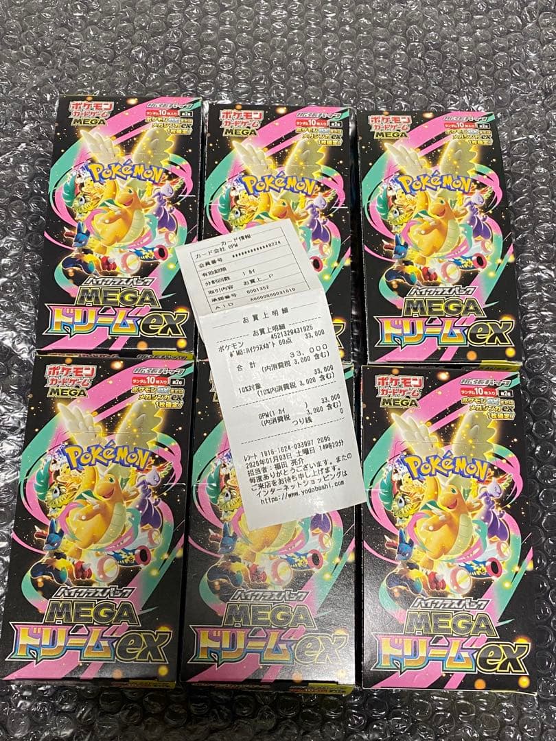 新品未開封 シュリンクなし MEGAドリーム 6BOX - メルカリ