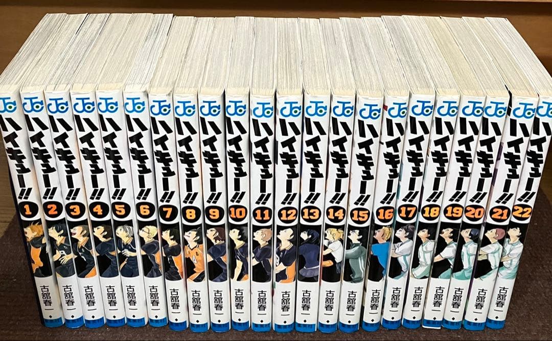ハイキュー!! 全巻セット 1〜45巻