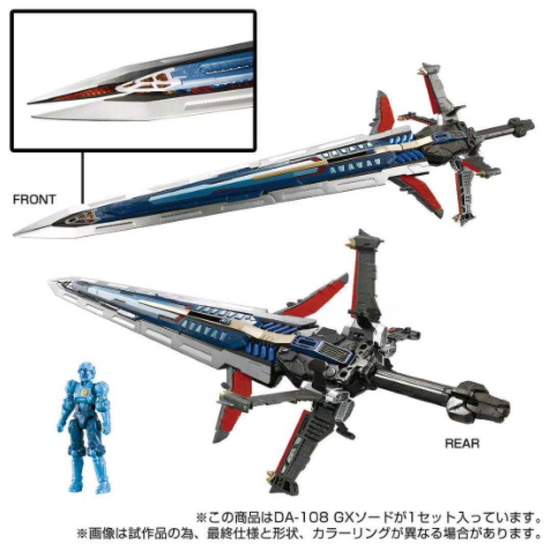 新品】クリスマス2025 ☆ダイアクロン DA-108 GXソード