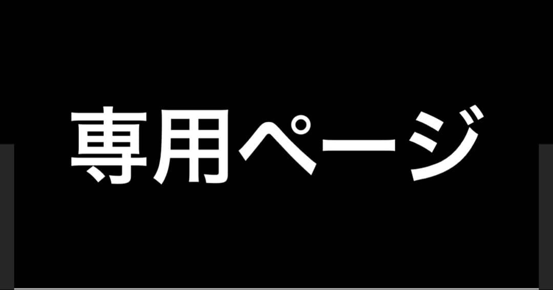 M!LKグッズ M!LK CONCERT TOUR 2024 